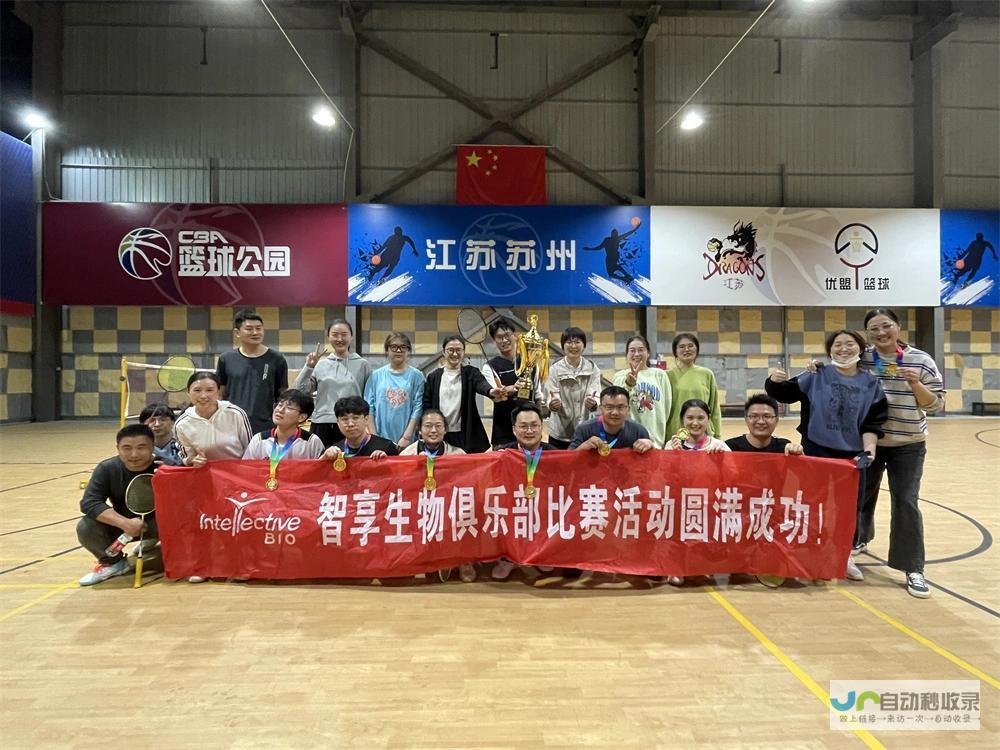 打造高效协作平台：协会网站建设全攻略
