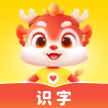 爱AI识字