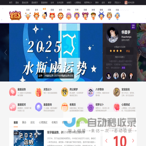 十二星座的月份表_十二星座的由来_12星座运势查询-星座乐