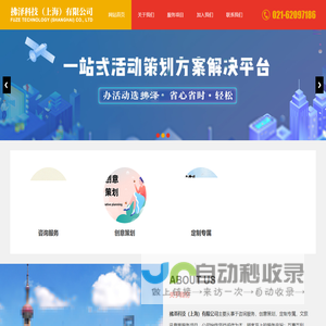 拂泽科技（上海）有限公司