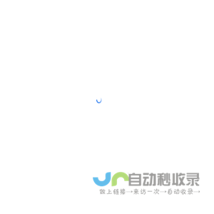 重庆自成电子衡器有限公司||地磅直销||无人值守称重系统||自助支付公磅系统||ERP对接方案||缓冲秤||装载机秤