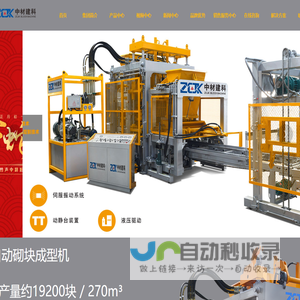 中材建科集团 - 武汉中材建科智能装备有限责任公司 - 德国技术 - 精工品质 - 无忧售后