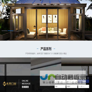 佛山市兆辉门窗有限公司