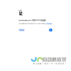 铁血巴渝 - 为重庆而战