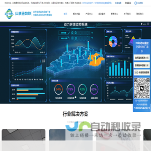 动环监控系统-机房动环监控系统方案品牌排名厂家-纵横通物联