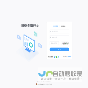 物联网平台