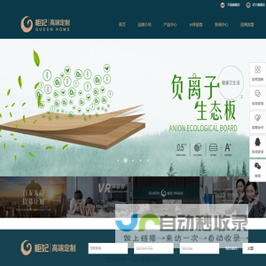 广州柜妃衣柜有限公司