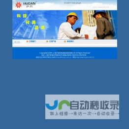 上海沪昌机电成套设备有限公司