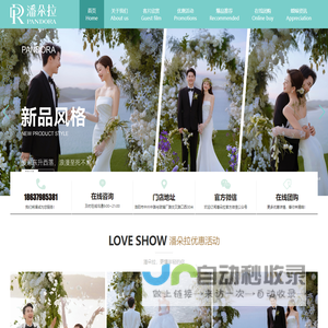 洛阳婚纱照|洛阳婚纱摄影|洛阳婚纱摄影哪家好-洛阳潘朵拉婚纱摄影 - 洛阳潘朵拉文化传播有限公司