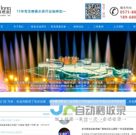 喷泉厂家_音乐喷泉工程_雾森_泳池设备_冷雾喷泉_激光水幕电影-杭州叠浪喷泉公司