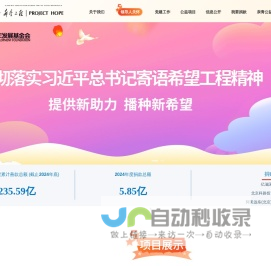 中国青少年发展基金会