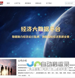 哈尔滨市龙浩信息科技开发有限公司