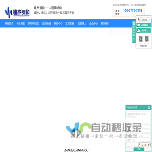 深圳市鑫立捷科技有限公司