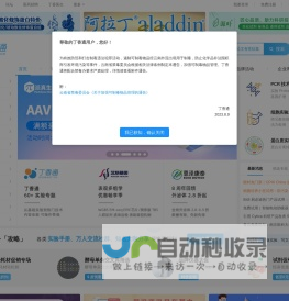丁香通-专业的科研采购信息和实验资讯平台