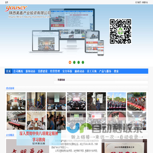 首页 - 陕西美鑫产业投资有限公司