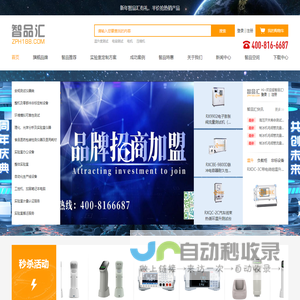 电子膨胀阀流量测试-连接器电流温升测试-电容器耐久性测试-饮水机水能效测试-热水器整机及零部件测试-淋雨测试-智品汇智能实验室