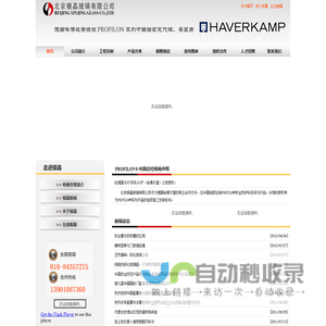 电磁屏蔽膜_防爆炸膜_红外激光膜_北京银晶玻璃有限公司