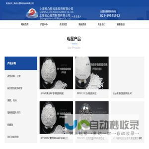 阻燃剂_阻燃母料_阻燃母粒_阻燃锦纶厂家-上海安凸塑料添加剂有限公司