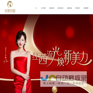 美丽田园