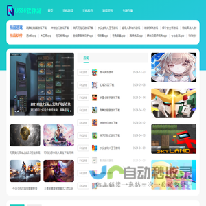 u526软件站-一个为你提供绿色安全游戏和软件下载的网站!