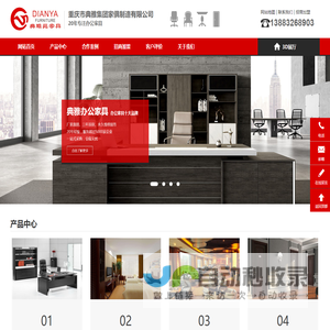 重庆市典雅集团家俱制造有限公司|重庆办公家具|重庆酒店家具销售