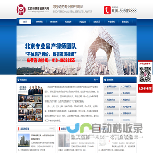 北京英淇律师事务所-北京英淇律师事务所