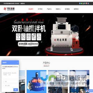 行星式搅拌机_立轴行星搅拌机_混凝土搅拌机_搅拌机_河北双星机械制造