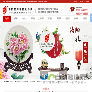 牡丹瓷_洛阳牡丹瓷_牡丹瓷礼品定制_牡丹瓷生产厂家_洛阳花开帝都牡丹瓷文化发展有限公司