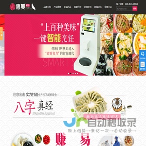 惠美饺子_饺子加盟_水饺加盟_饺子馆加盟