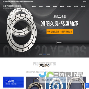 转盘轴承-交叉滚子轴承-等截面薄壁轴承生产厂家-洛阳久良轴承有限公司